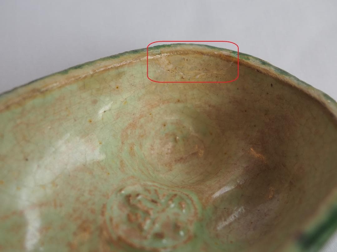 9代樂了入造『交趾写獅子香合』（共箱）