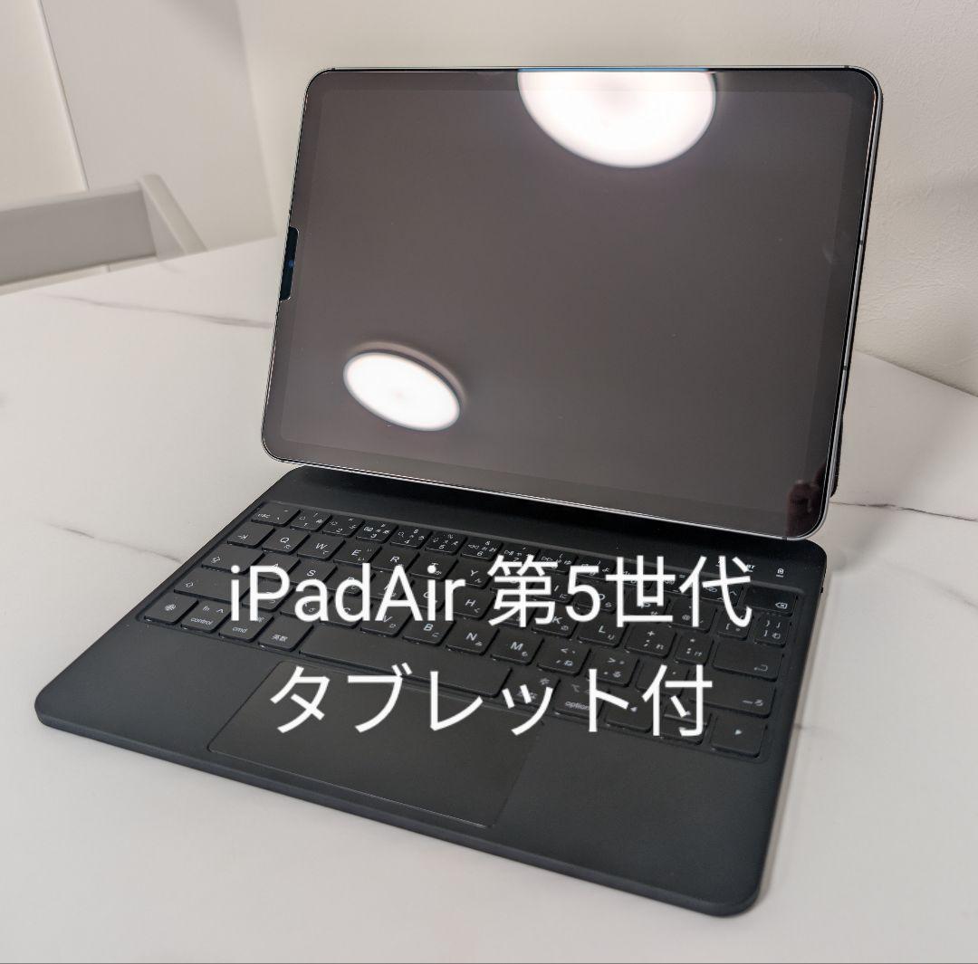Apple iPad Air Wi-Fi 64GB -スペースグレイ（第5世代)