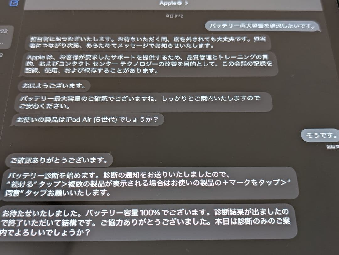 Apple iPad Air Wi-Fi 64GB -スペースグレイ（第5世代)