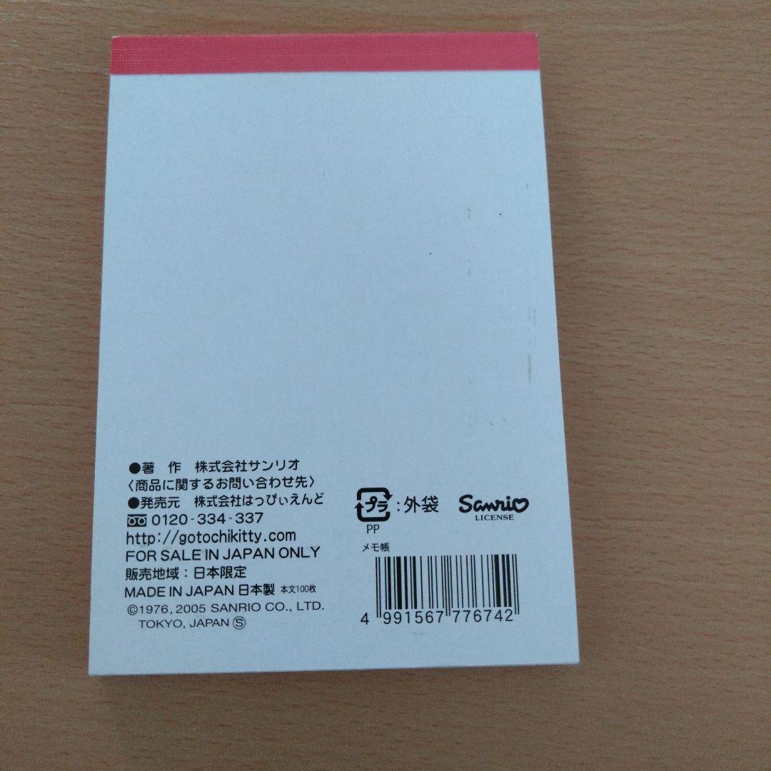 ハローキティ メモ帳 セット 平成レトロ