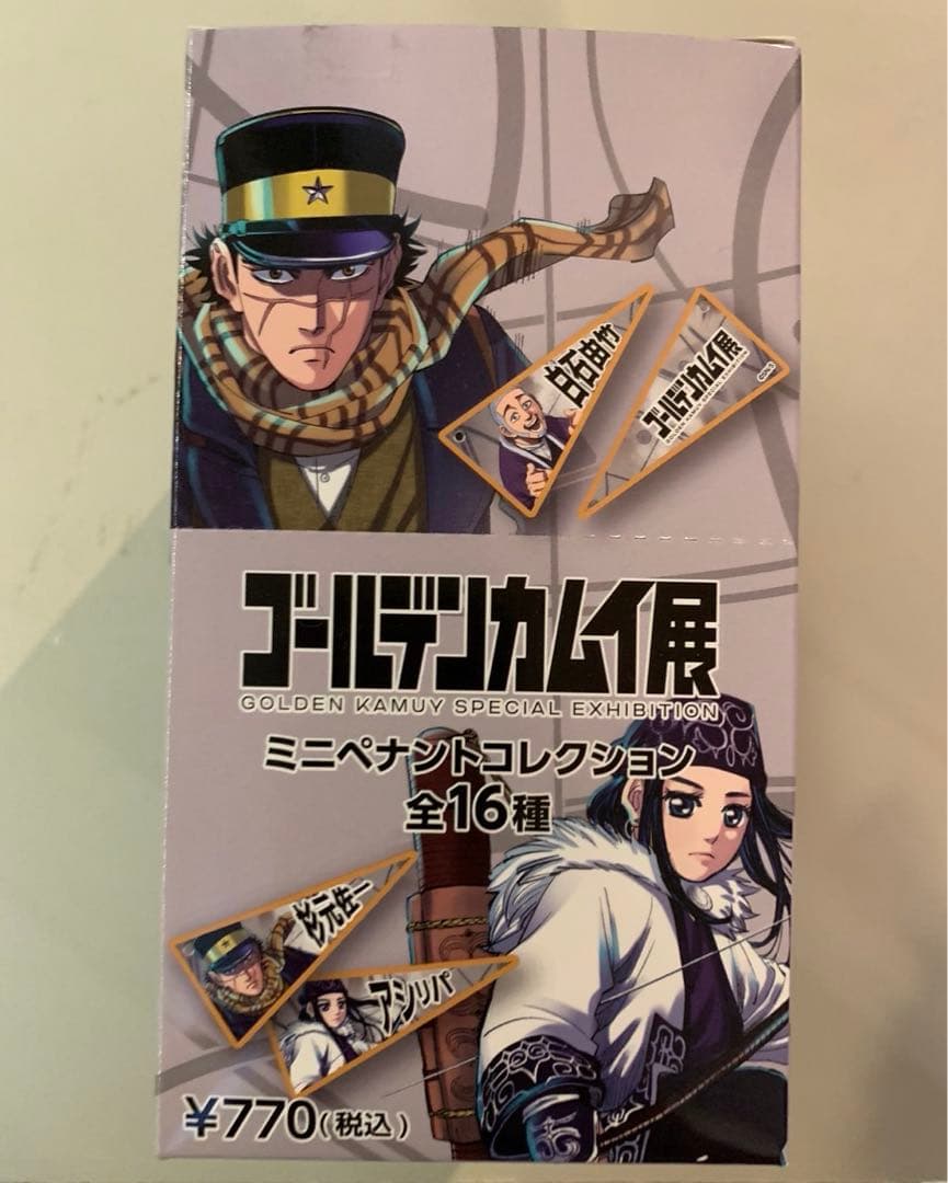 ゴールデンカムイ展　金カム　ミニペナントコレクション　コンプセット
