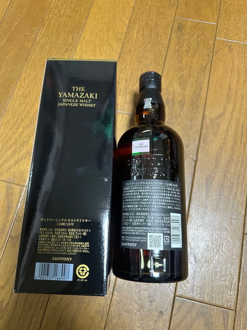 サントリーシングルモルトウィスキー　山崎18年　700ml