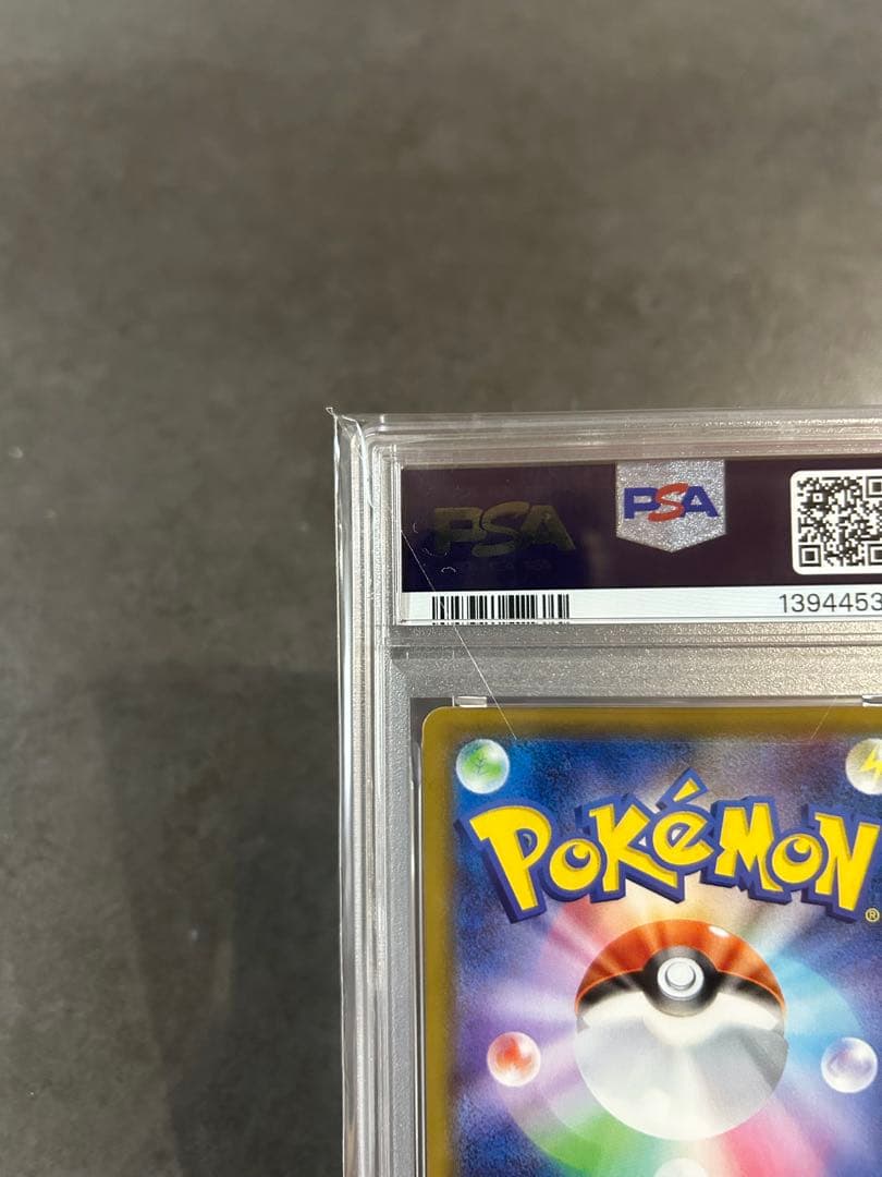 【PSA10】バンギラス V SR SA