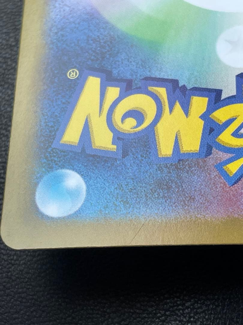 ピカチュウSAR スタートデッキ100