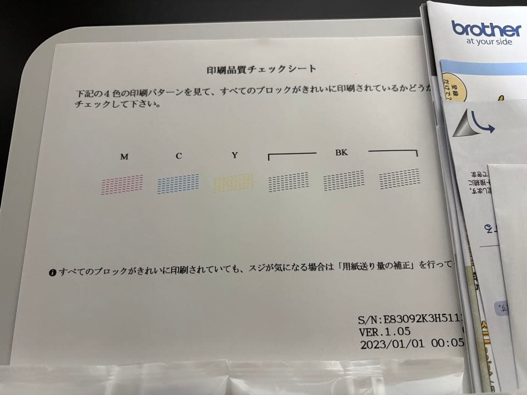 インクセット　DCP-J528N プリンター 印刷枚数364枚