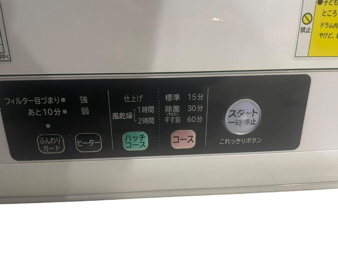 ◇HITACHI 日立除湿形電気衣類乾燥機 DE-N60WV 2022年製