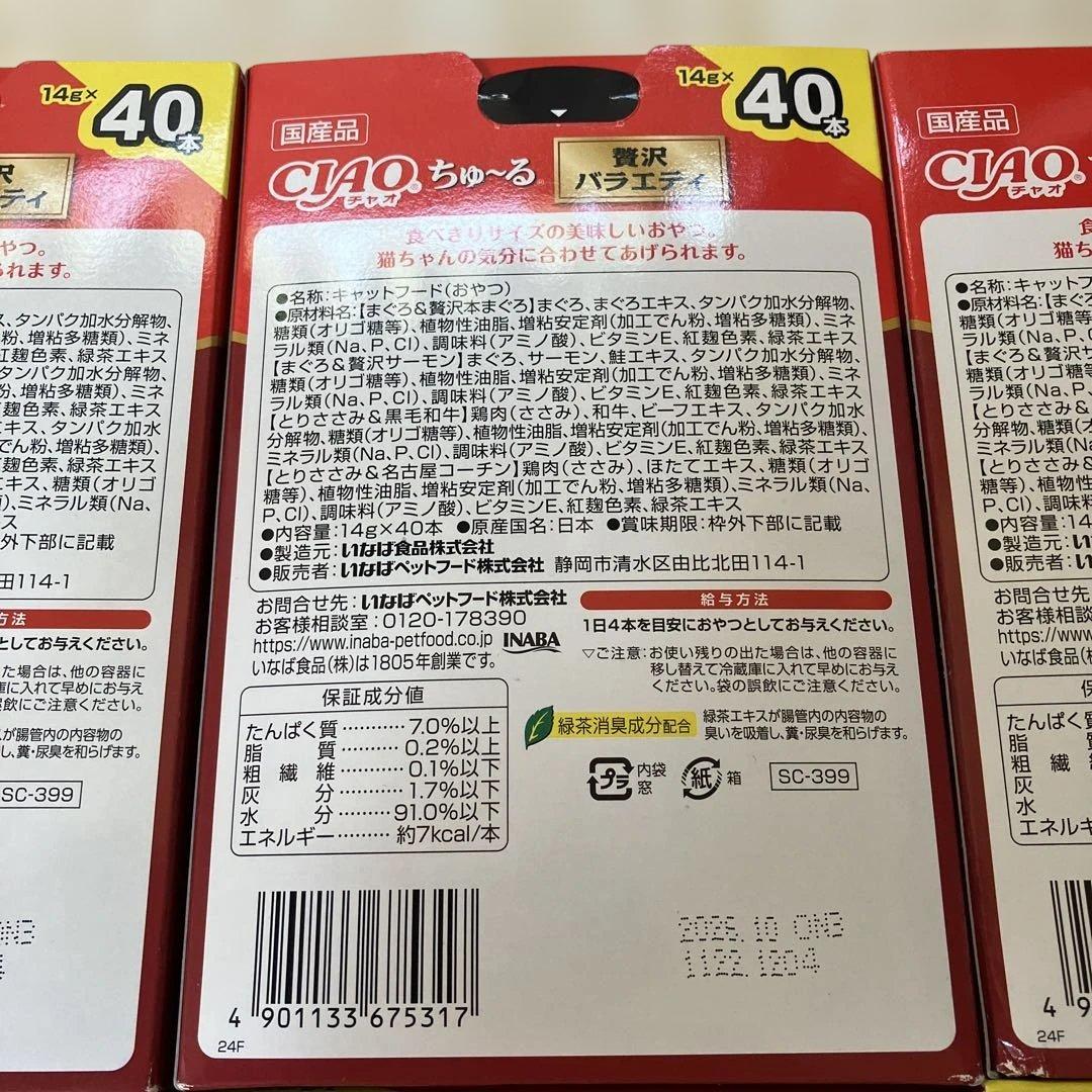 CIAOちゅ〜るピュアちゅ〜る480本 チューブタイプ CIAOちゅ〜る1本