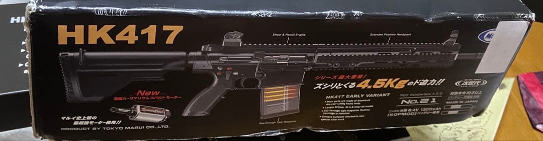 次世代電動ガン HK417 ブラック