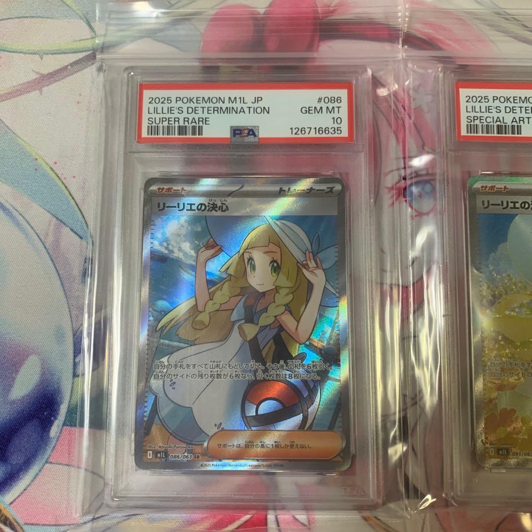 リーリエ セット PSA10 PSA9 SR SAR プロモ