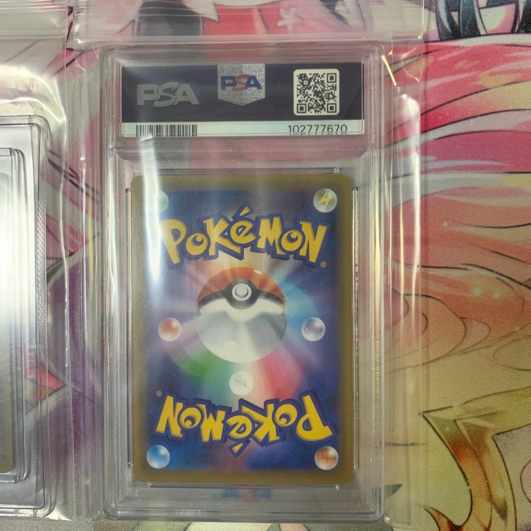 リーリエ セット PSA10 PSA9 SR SAR プロモ