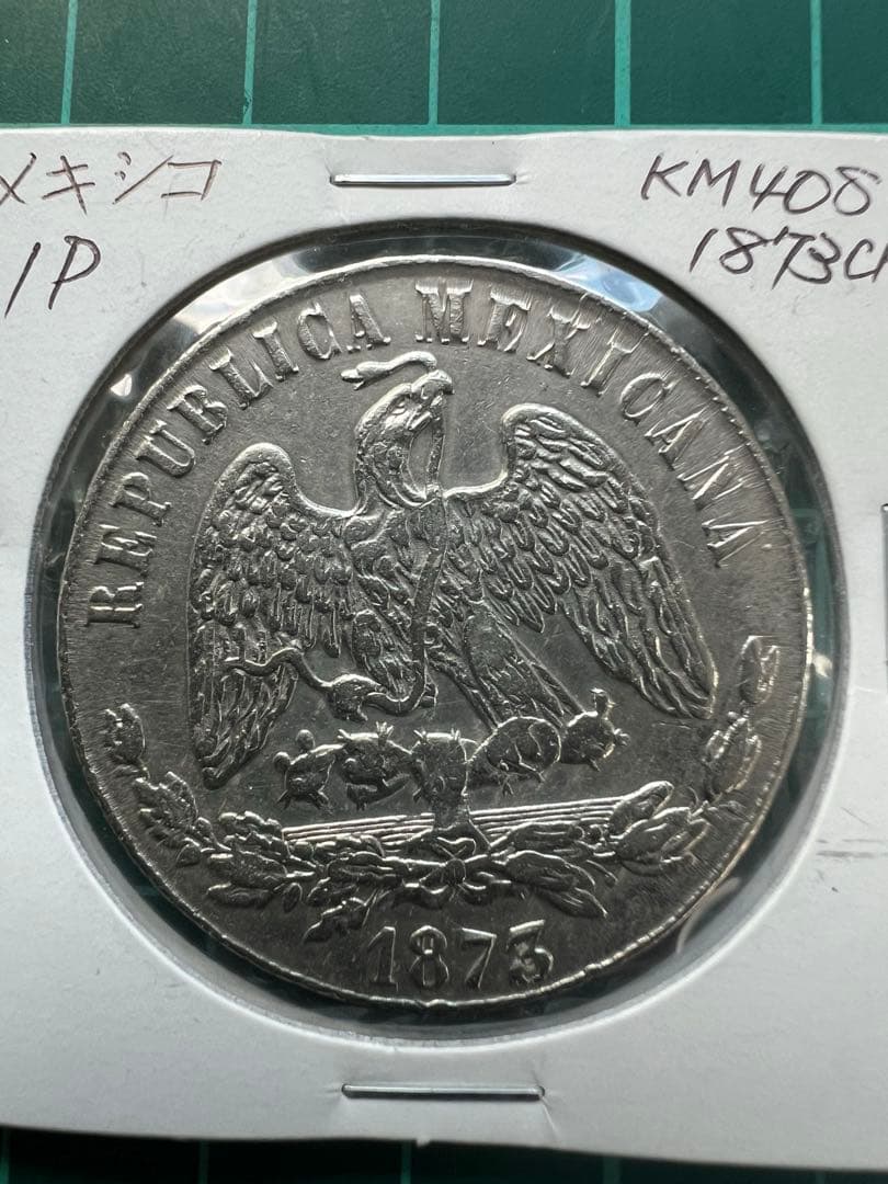 外国銀貨　メキシコ1P銀貨　1873年C H