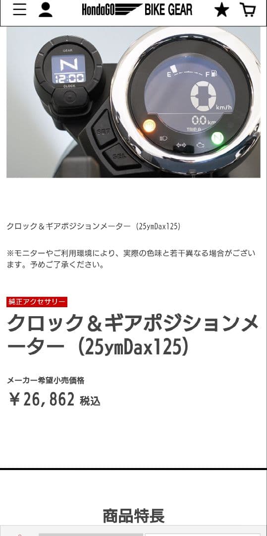 パーツ HONDA KIT.CLOCK&GEAR PO 08E70-K0F-JF0
