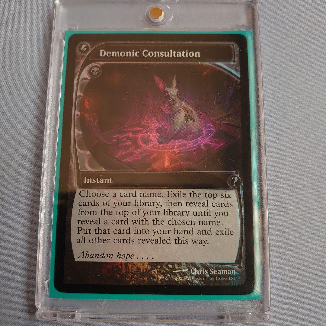 MTG MB2 Demonic Consultation 【Foil】1枚
