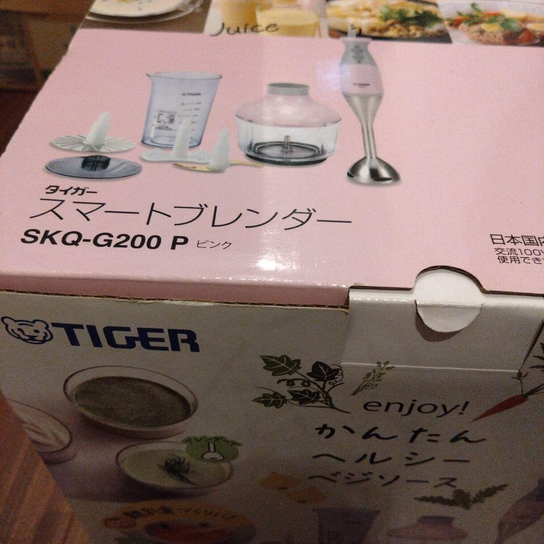 TIGER スマートブレンダー SKQ-G200 P ピンク　新品