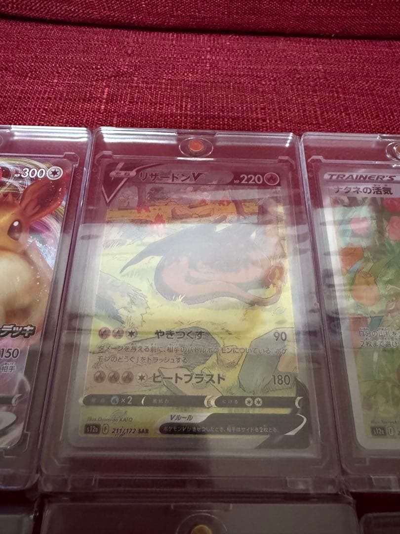 美品☆ポケカ6枚セット