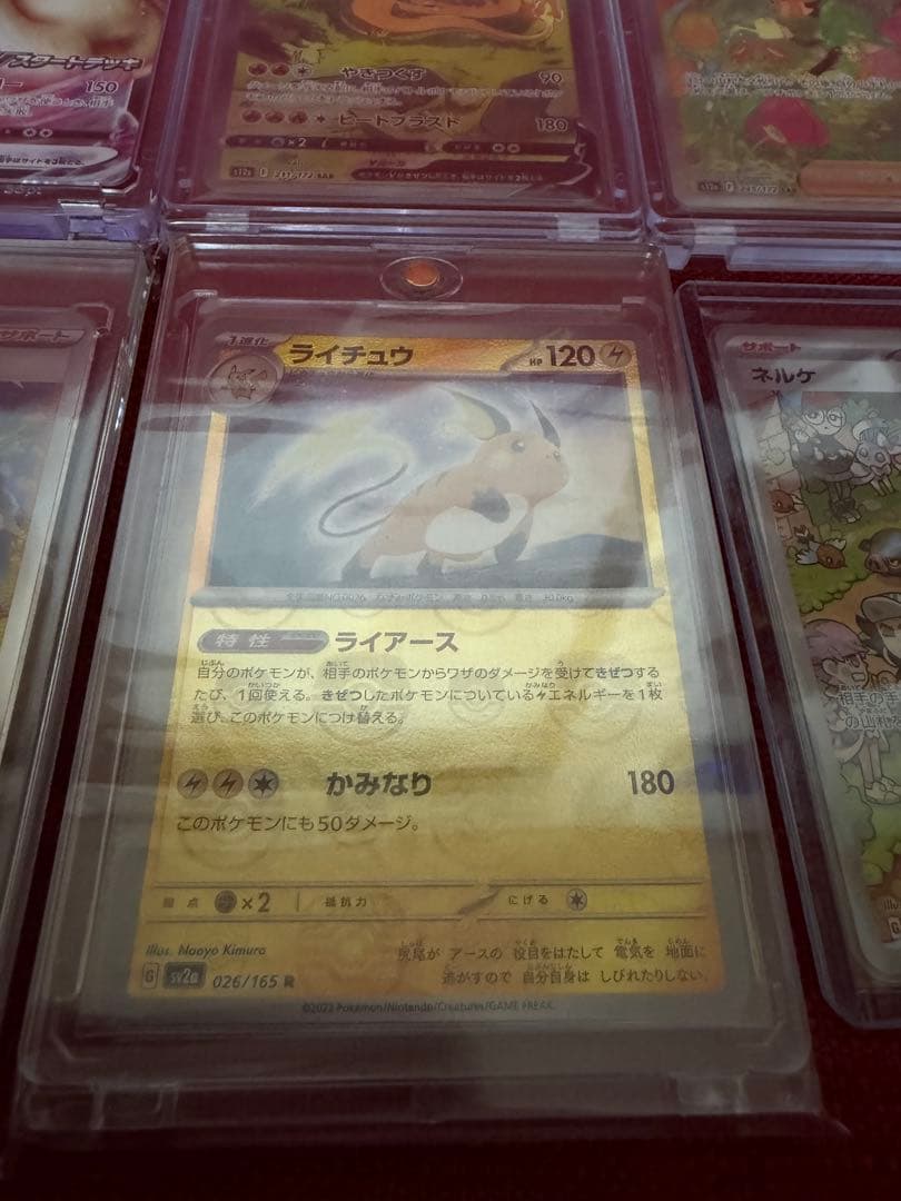 美品☆ポケカ6枚セット