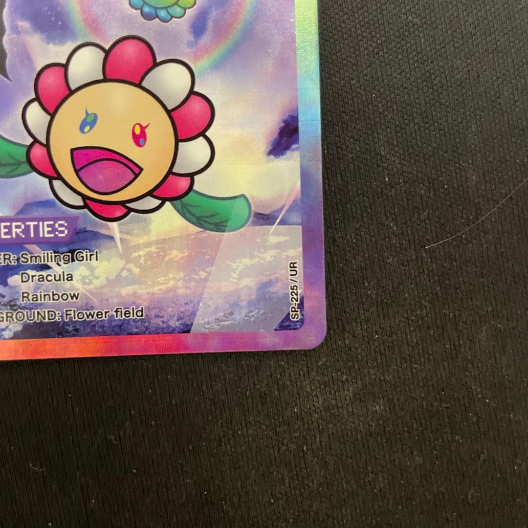 美品！　英語版　108flowers UR  SP-225/UR