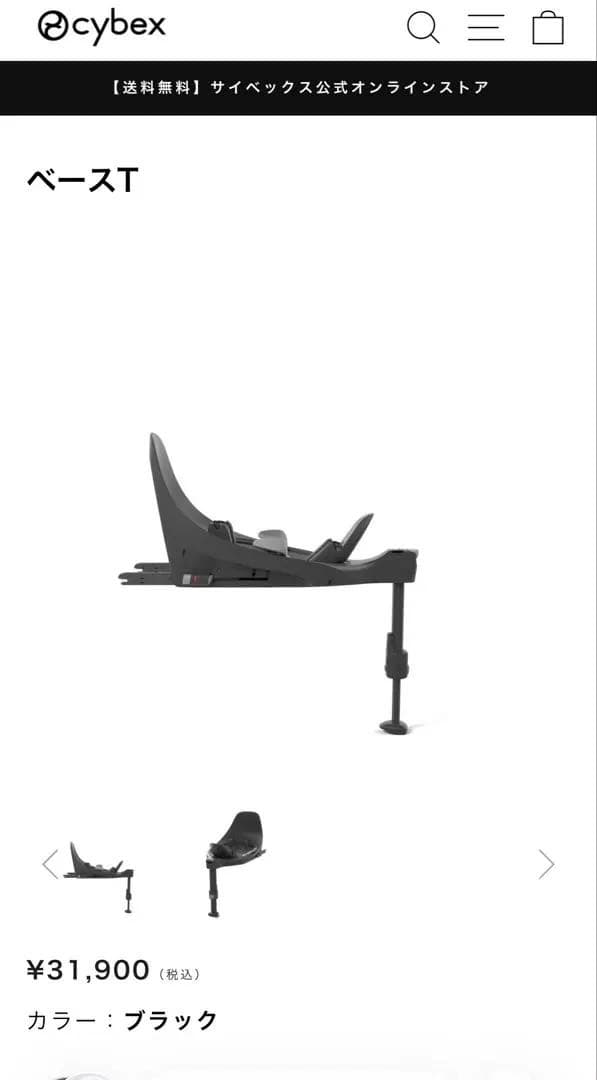 Cybex ベースT ブラック