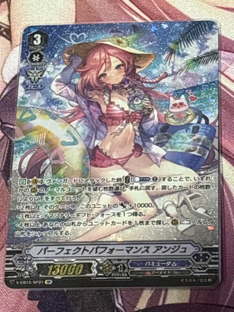 ヴァンガード パーフェクトパフォーマンス アンジュ SP 2枚セット