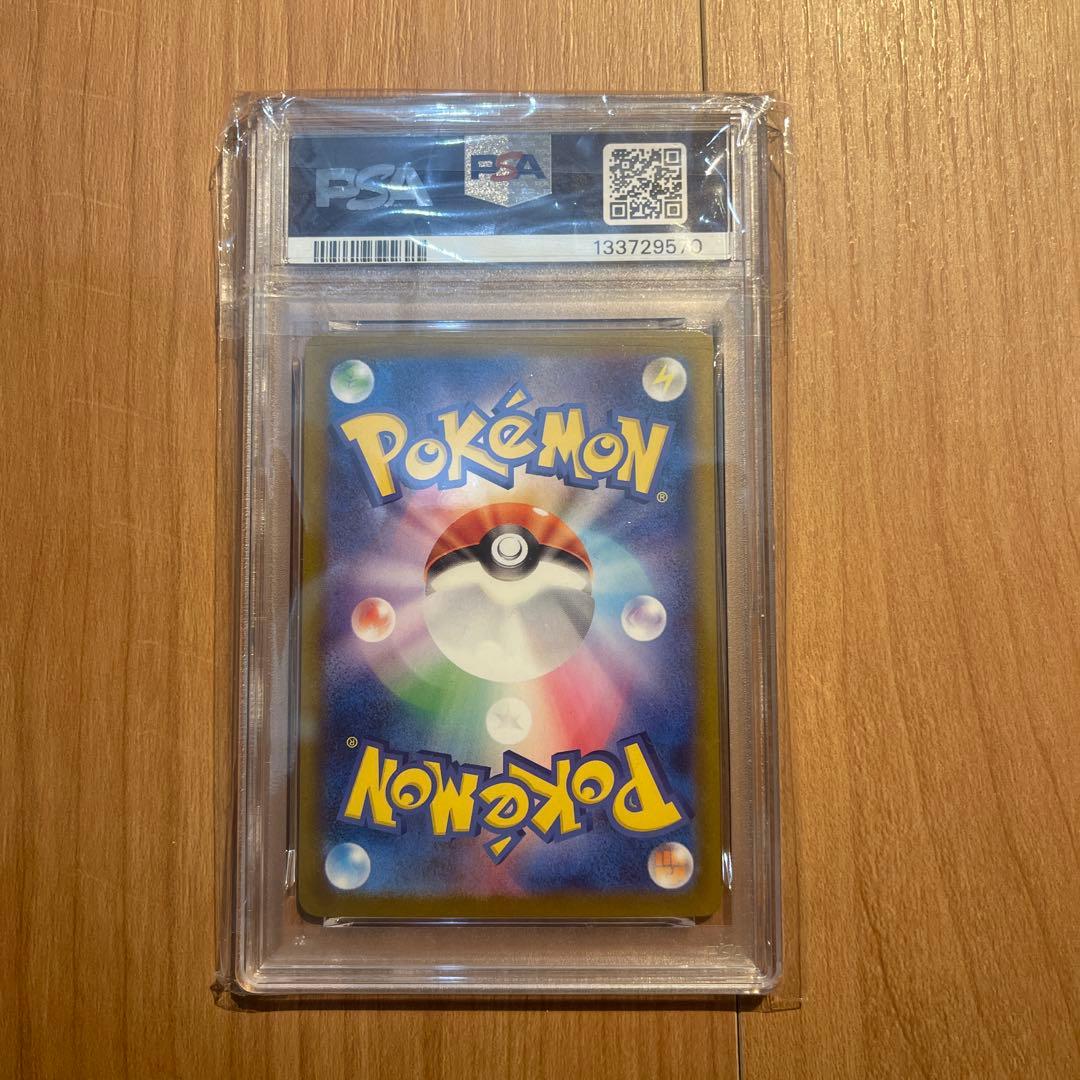 ポケモンゲームカードリーリエの決心　PSA9