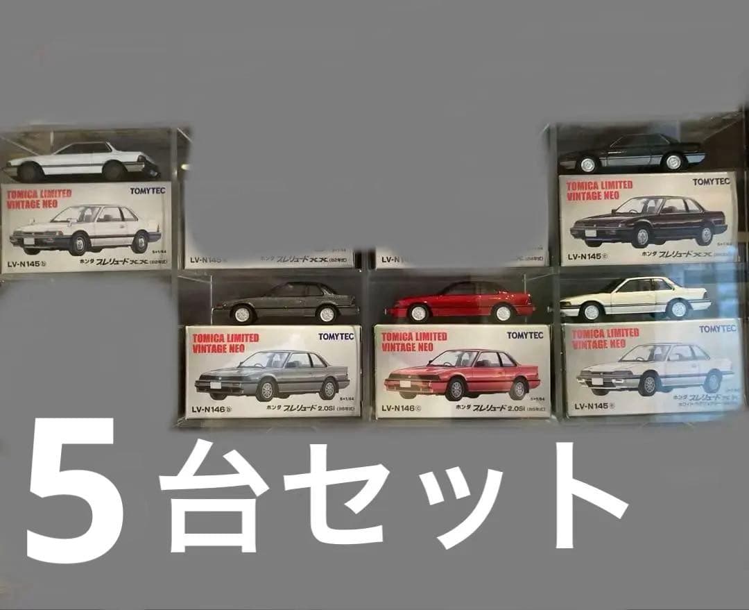 トミカリミテッドヴィンテージネオ ホンダ プレリュード 5台セット