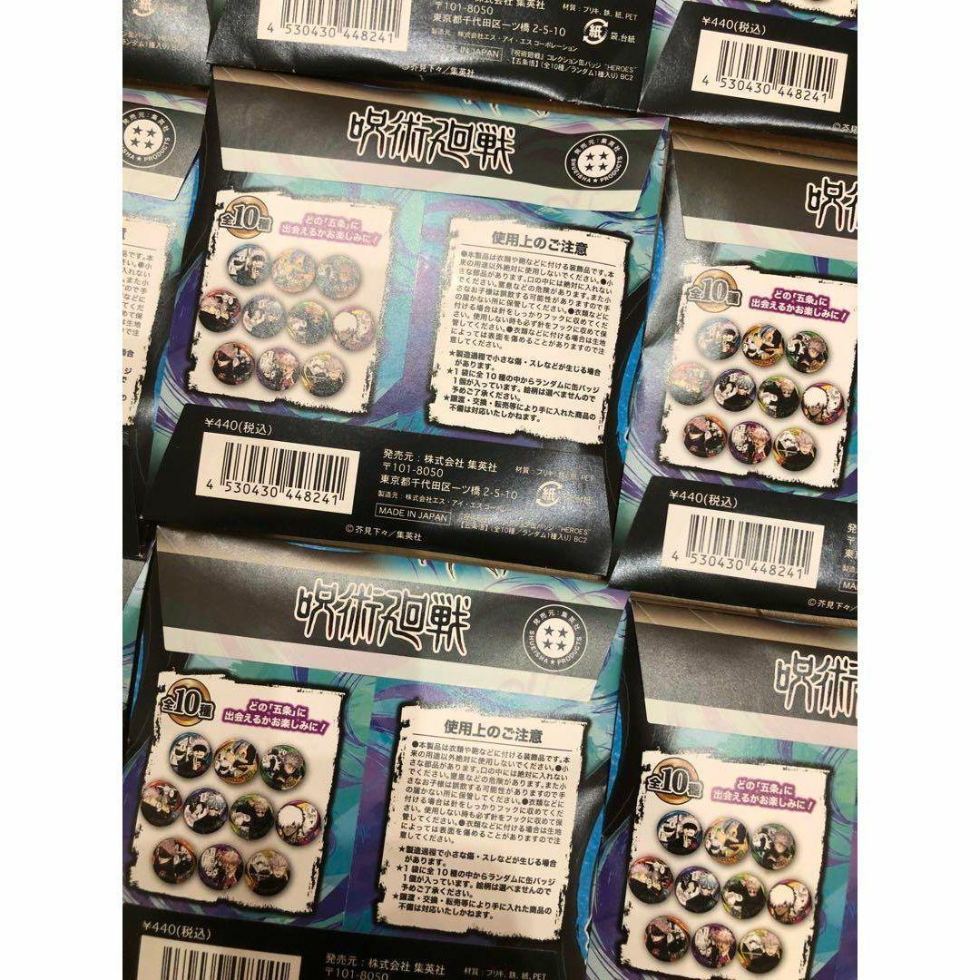 ★【新品未開封】呪術廻戦 五条悟コレクション缶バッジ HEROES 20個セット