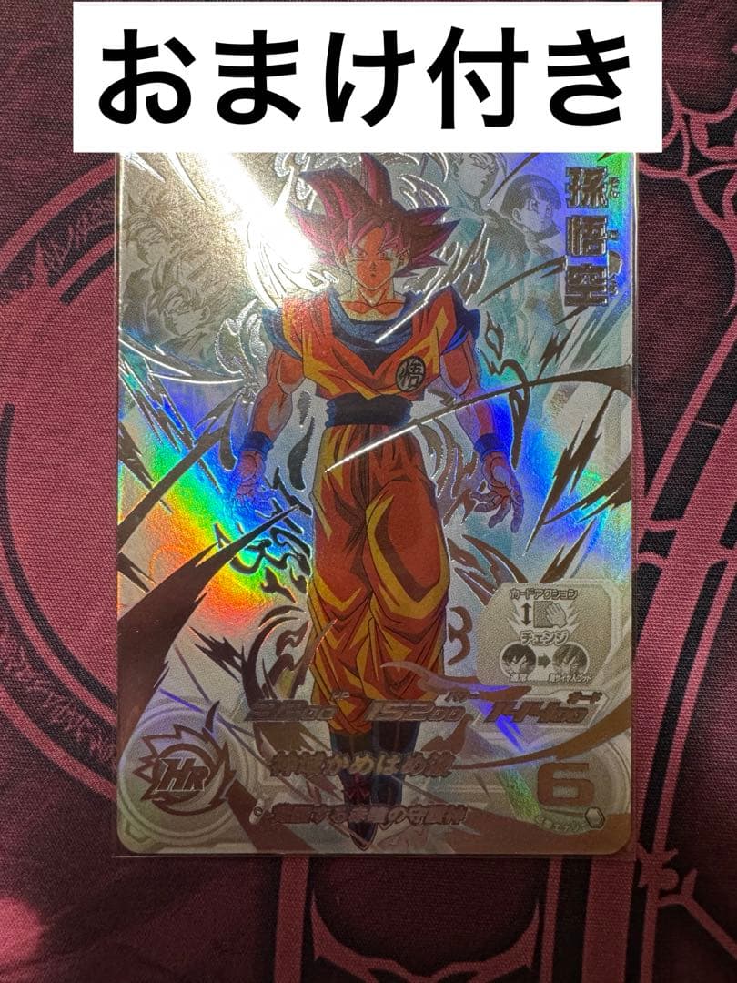 ugm10-sec lc 孫悟空