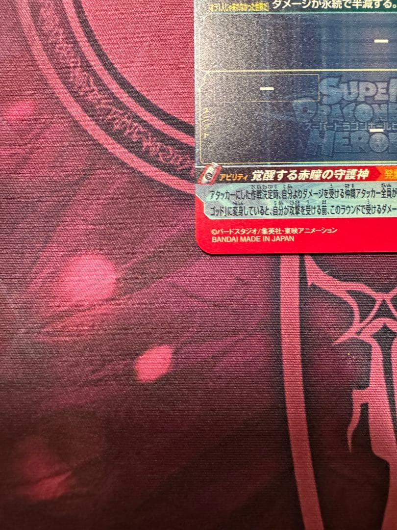 ugm10-sec lc 孫悟空