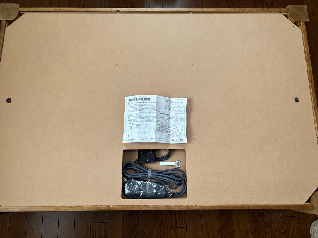 アサヒ 家具調コタツ(日本製) 美品 送料込