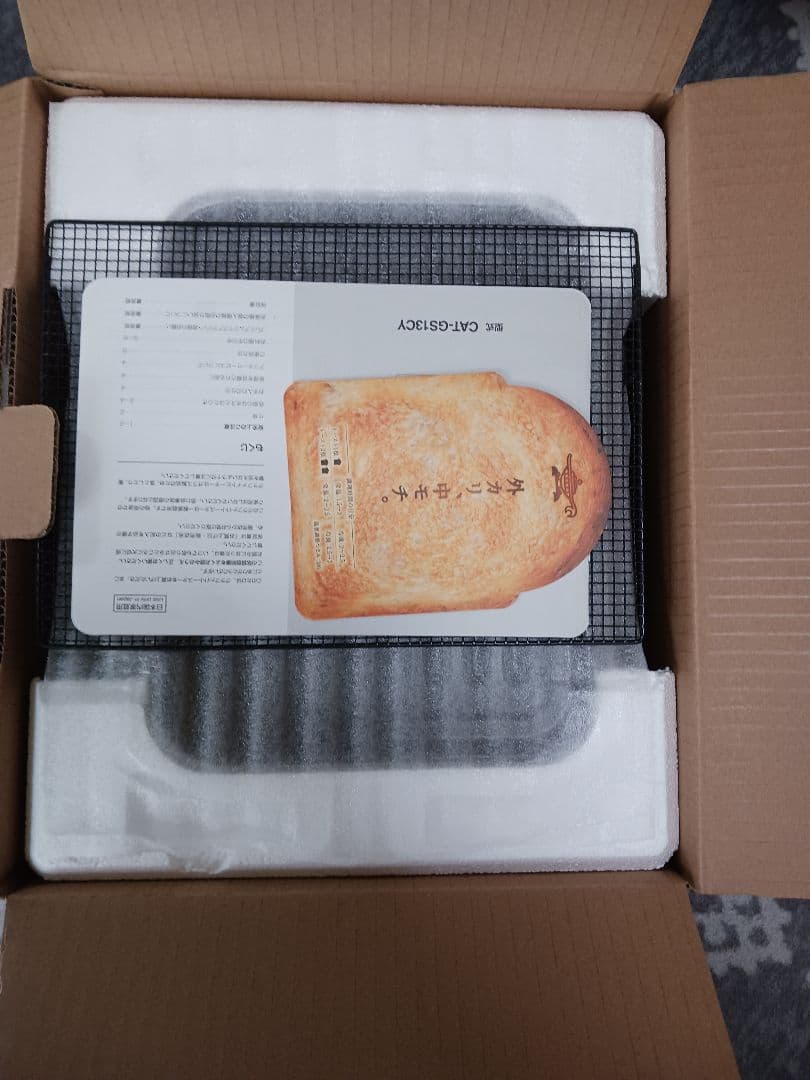 アラジン　グラファイトトースター　グレー２枚焼き