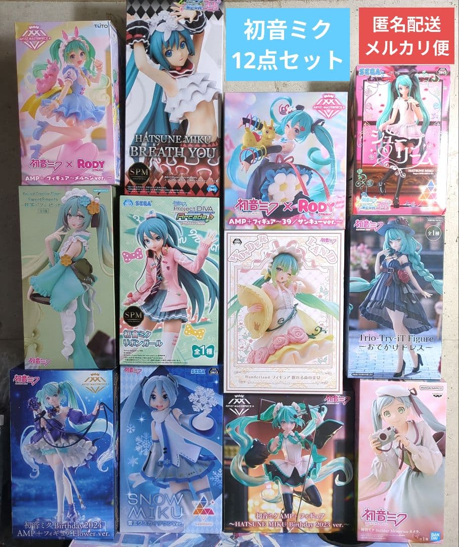初音ミク フィギュア 12点セット