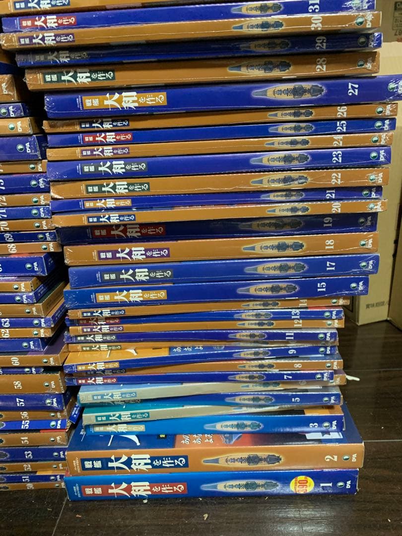 戦艦　大和を作る　1から90