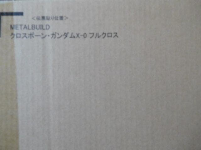 L BUILD クロスボーン・ガンダムX-0 フルクロス