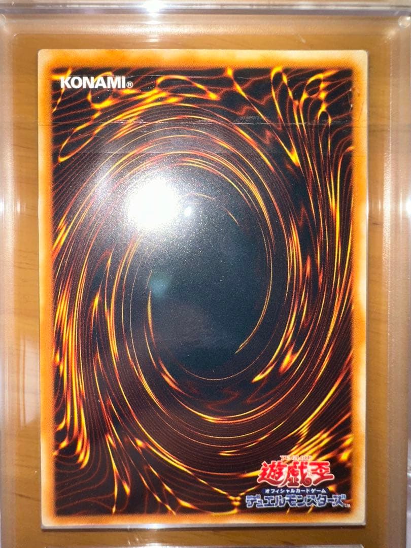 遊戯王　青眼の究極竜　レリーフ　ARS9