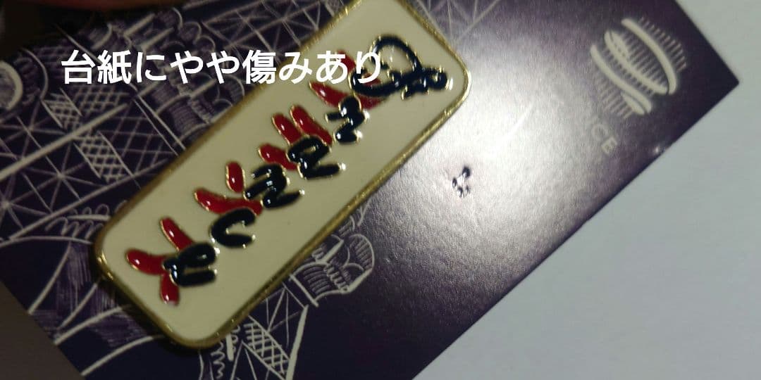 万博　フランス　ピンバッジ