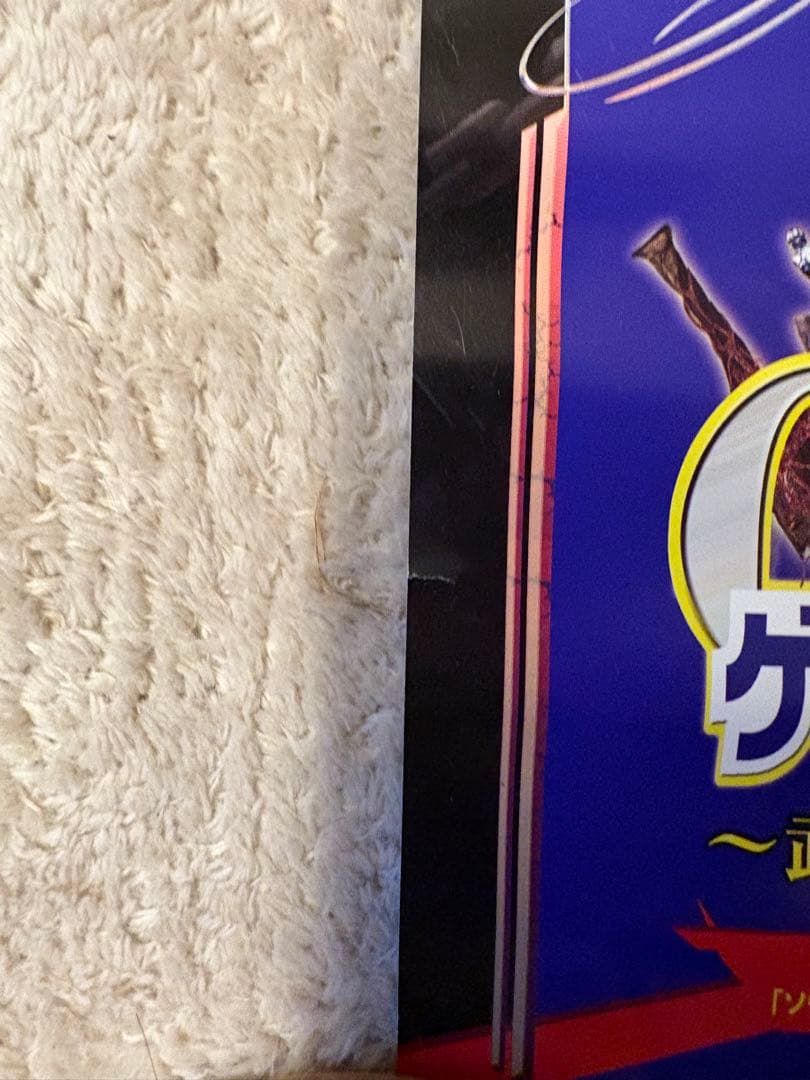 [非売品] ソウルキャリバー Ⅱ ポスター　販促品　B2