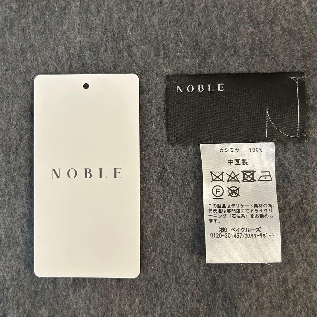【美品】NOBLE オリジナル カシミヤストール グレー カシミヤ100%