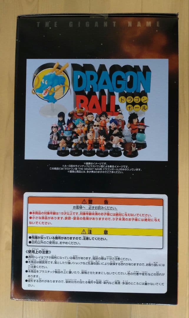 一番くじ　ドラゴンボール　ASSEMBLE COLLECTION　孫悟空少年期編