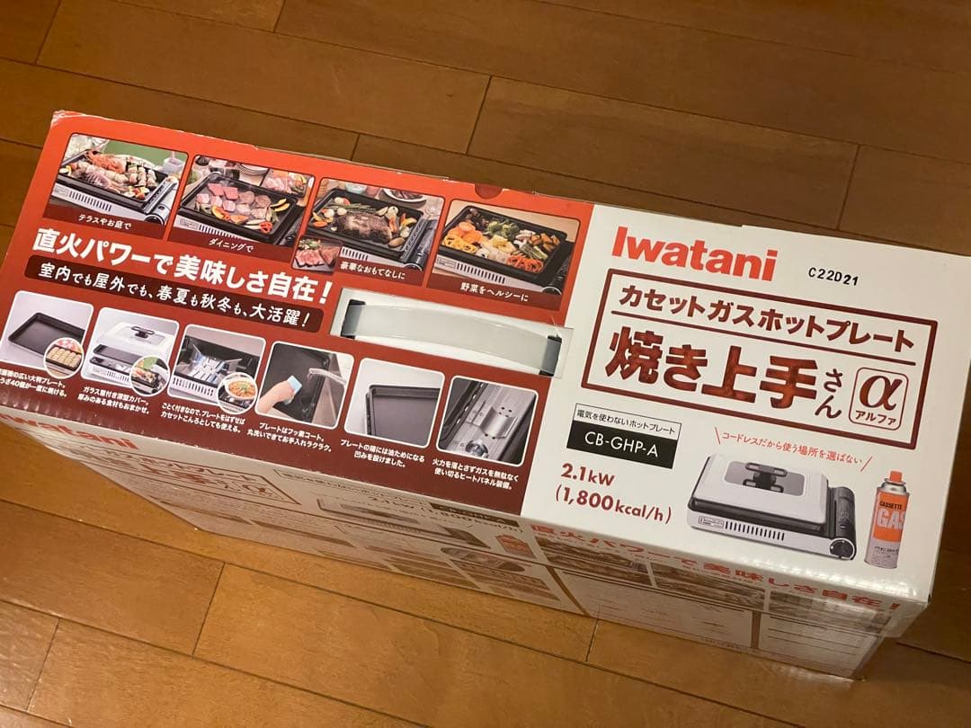 イワタニIwataniCB-GHP-Aカセットガスホットプレート焼き上手さんα