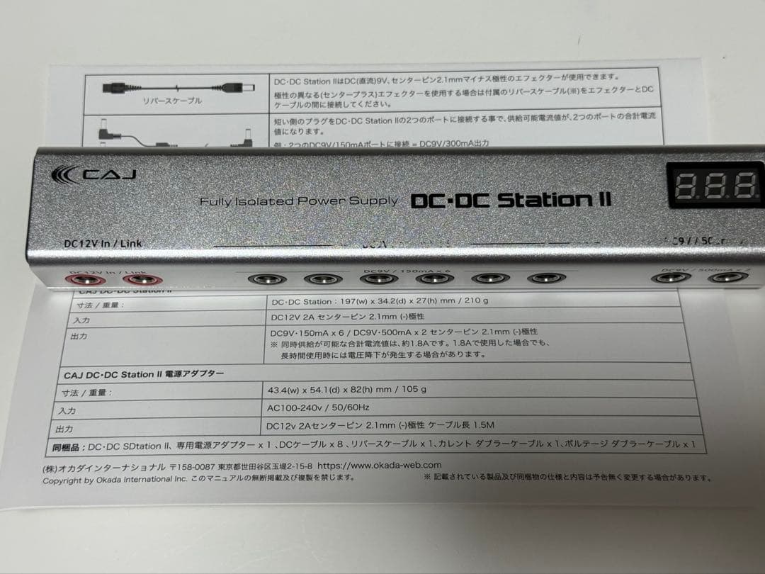 CAJ DC DC station Ⅱ