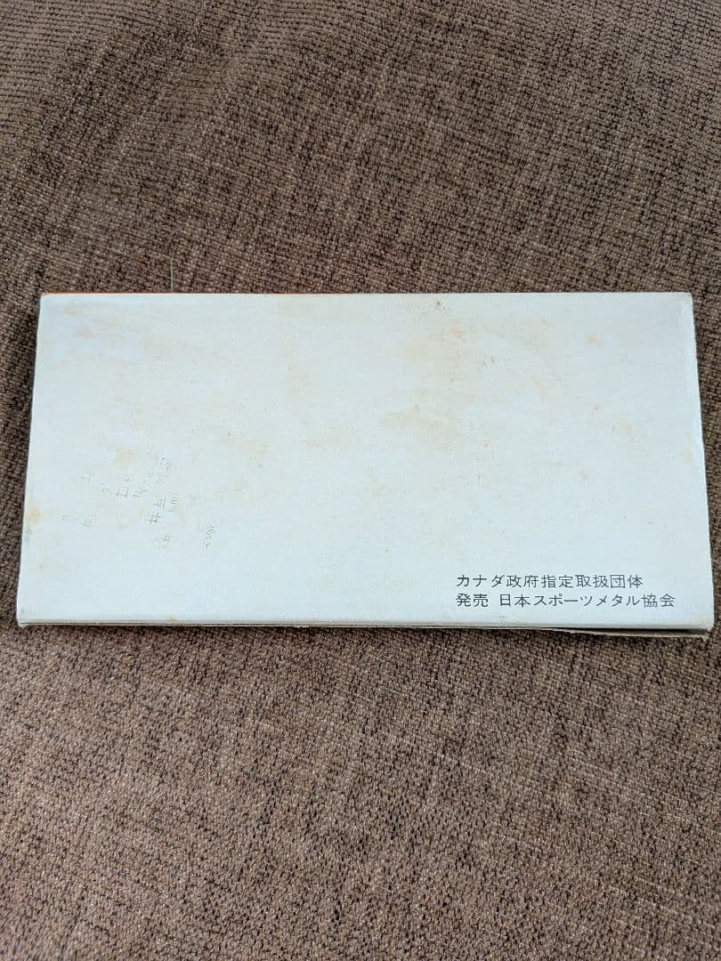 第21回　オリンピック　モントリオール大会　記念銀貨　4枚セット