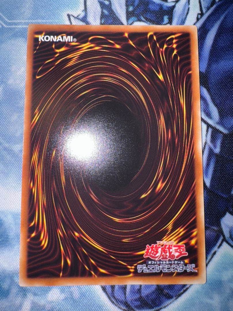 遊戯王　氷結界の龍トリシューラ　dtc シークレット