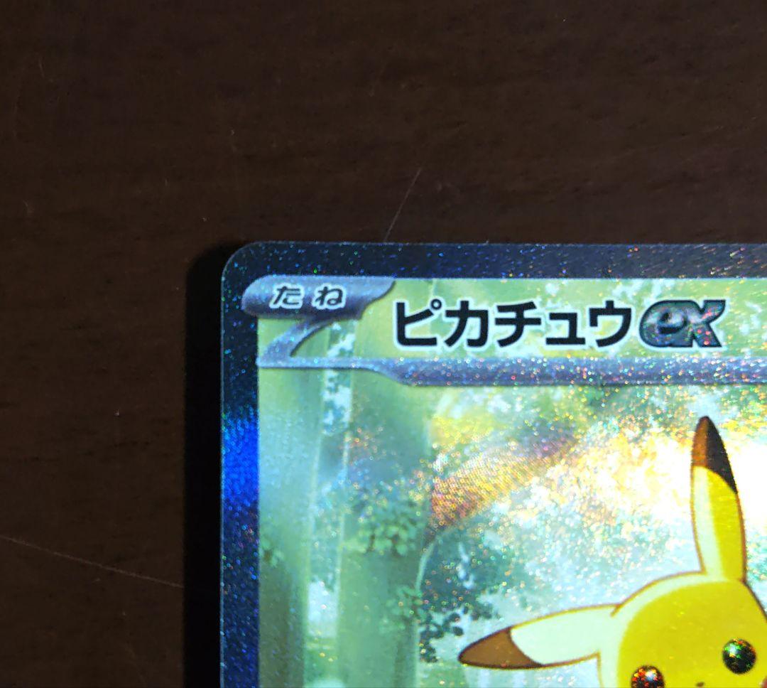 スタートデッキ100 ピカチュウ No.25