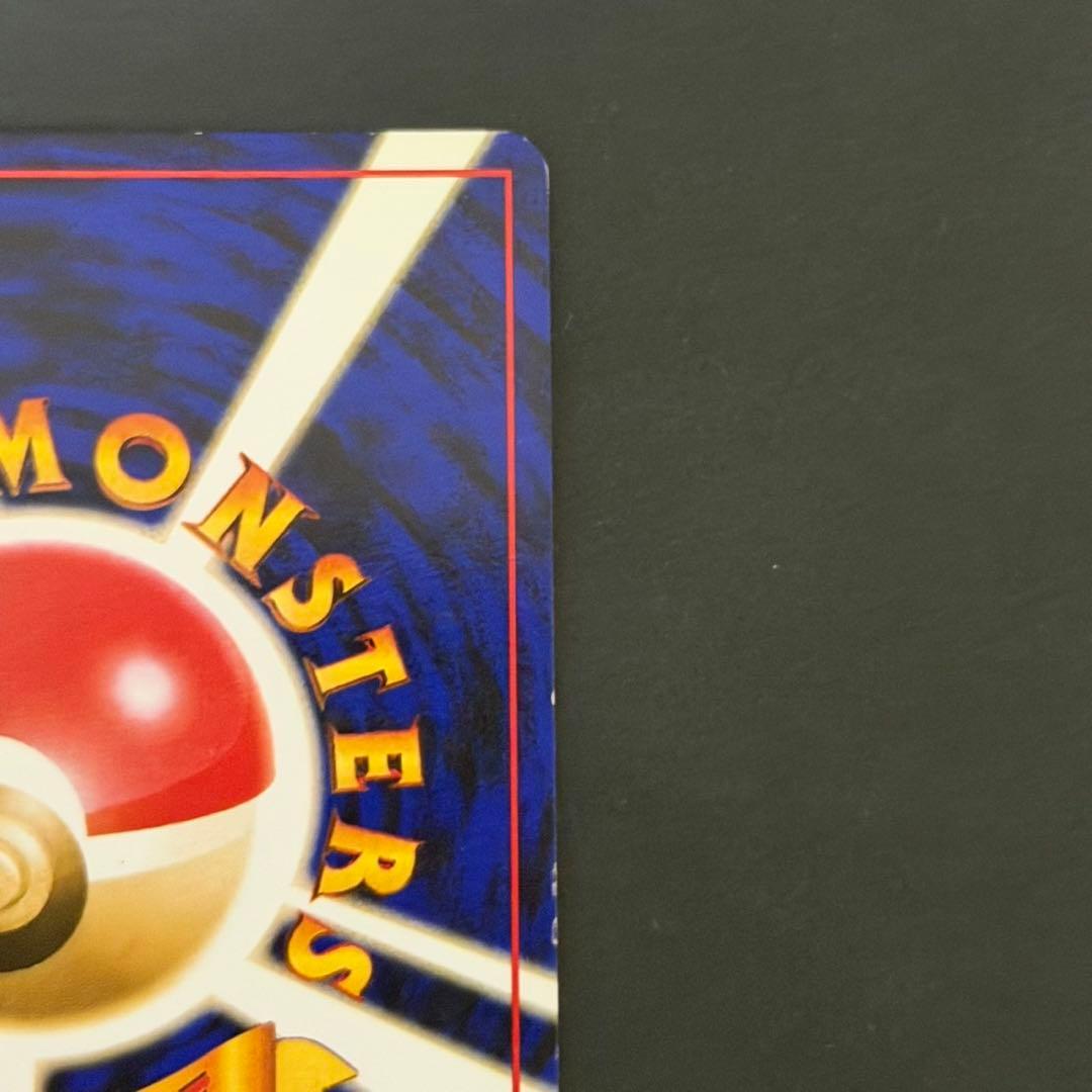 ポケモンカード フーディン 通信進化 旧裏