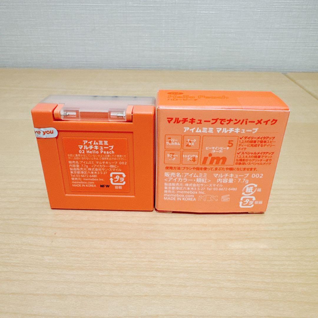 【値下げ】OCTPATH海帆直筆サイン入りI'm Meme MULTI CUBE