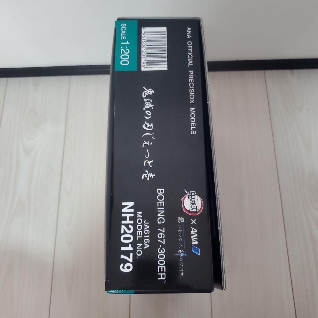 ANA B767-300ER JA616A 鬼滅の刃ジェット