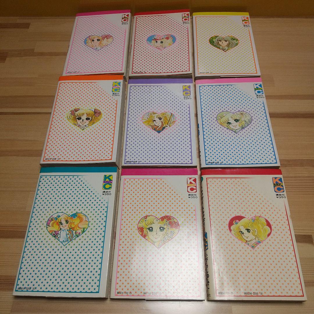 キャンディキャンディ　全巻　黒文字統一　Dセット　いがらしゆみこ　水木杏子