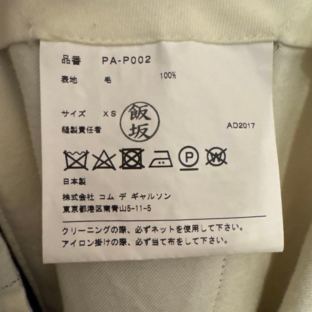 値下げ COMME des GARCONS HOMME PLUS サルエルパンツ