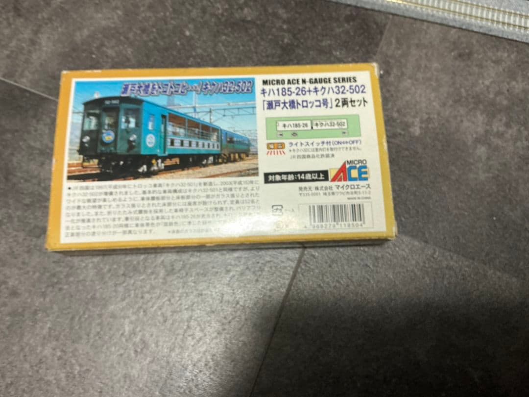 マイクロエースキハ185-26+キクハ32-502 「瀬戸大橋トロッコ号」