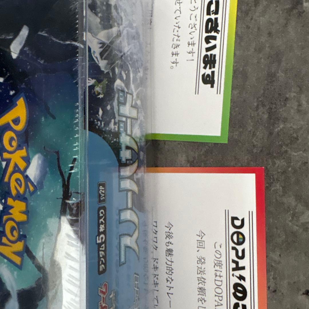 D*O様 超電ブレイカークレイバーストスノハザード3ボックスシュリンク付き未開封